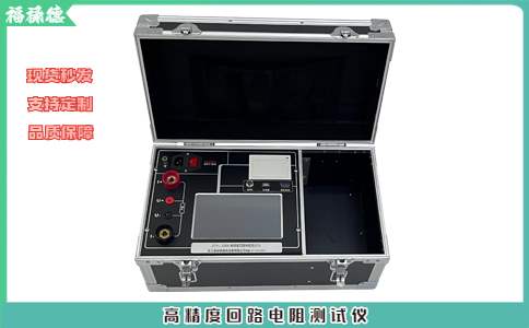 開(kāi)關(guān)回路電阻測(cè)試儀的使用技巧有哪些？