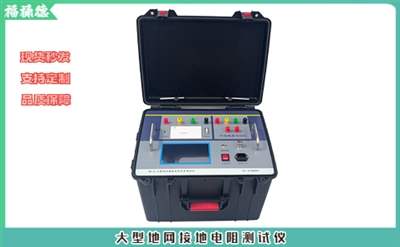 盤(pán)點(diǎn)！接地電阻測(cè)試儀檢查方法有哪些？